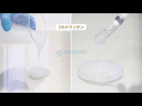 キサンタンガムについて詳しく解説