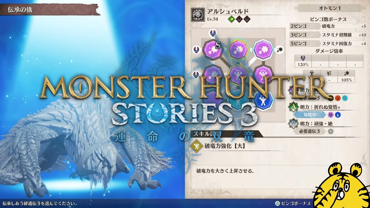 #7 すまん遅れた！！！モンハンストーリーズ３