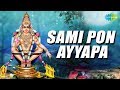 Sami Pon Ayyapa Lyrical Song Ayyappan Songs