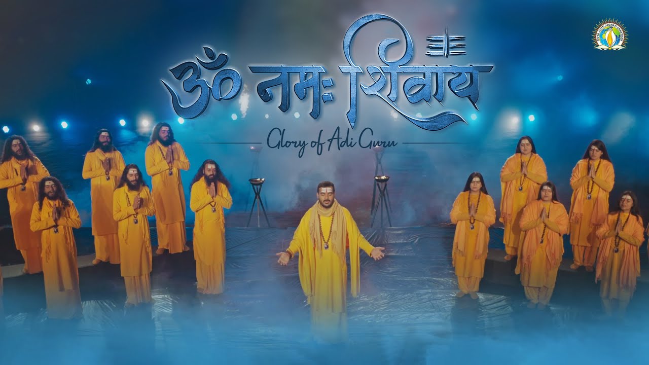 Om Namah Shivay | Glory of Adi Guru | Shiv Stuti | Mahashivratri 2022 | DJJS Bhajan