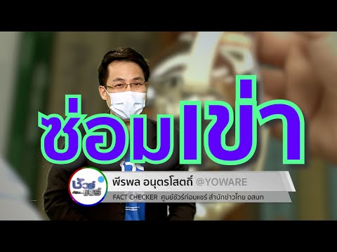 ซ่อม