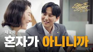 Becoming a Buddy of K Company | Star to START: K Company Begins ep.02
