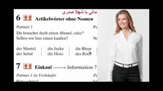 آموزش آلمانی از پایه / کتاب لرنسیل درس ۷ قسمت ۷