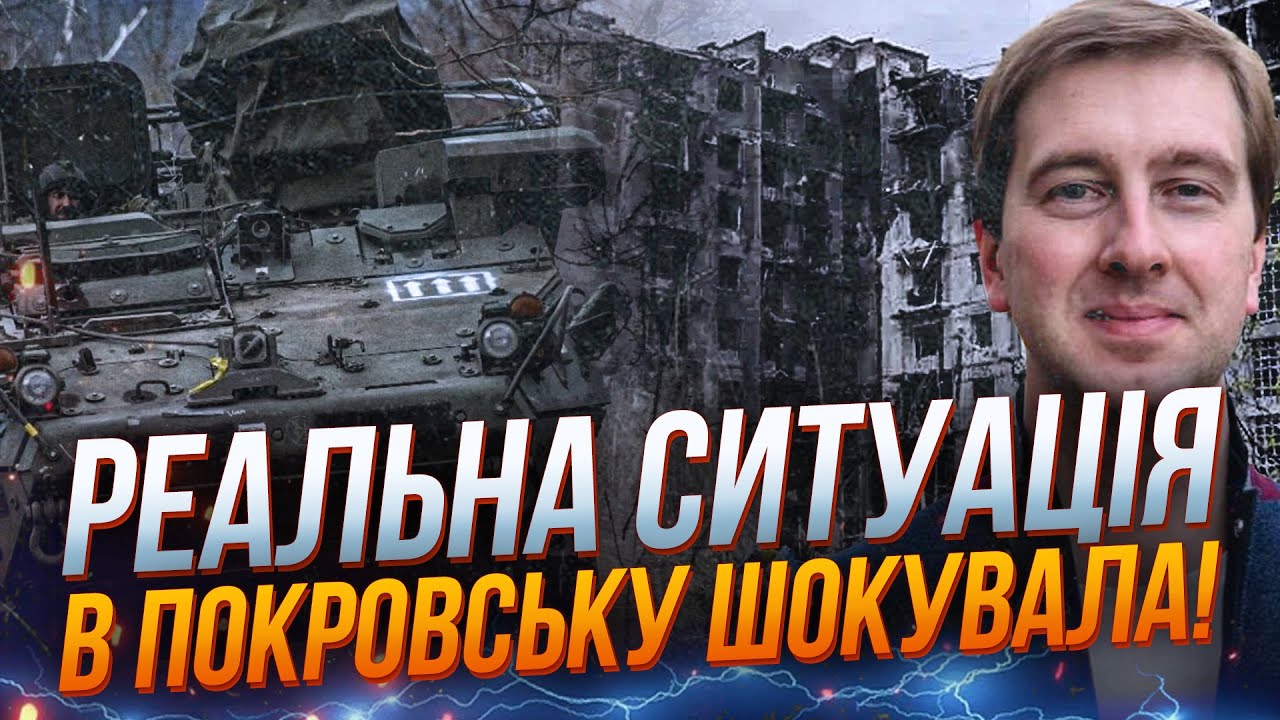 😨 Що відбувається в Покровську прямо зараз? Страшна правда, яку не всі хочут