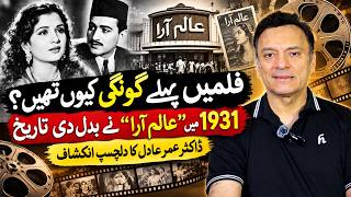 ’عالم آرا‘ نے 1931 میں فلمی تاریخ کیسے بدل دی؟