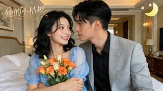 [Meerdere ondertitels] (Complete serie) "Haar kleine klokjesbloem" - Op 18-jarige leeftijd wordt ze herboren, ontdekt ze de samenzwering van haar stiefmoeder en stiefzus en richt ze haar genegenheid op de man die haar al drie jaar beschermt!#KortDramaVolledigeAflevering#AanbevelingenVoorDeBesteKorteDrama's