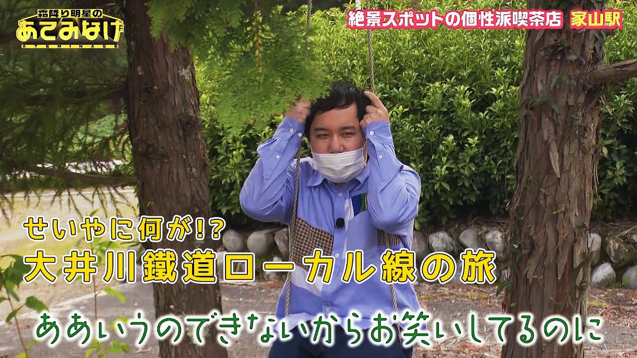 4/29【霜降り明星のあてみなげ】おまけ動画