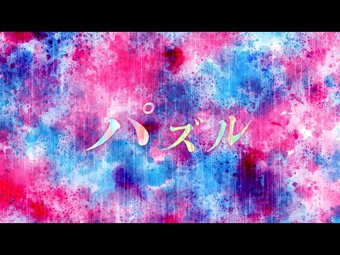 最果てのパラディン 鉄錆の山の王 KOTOKO パズル