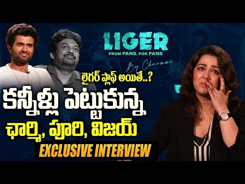 Charmi Emotional interview Vijay Devarakonda and Puri Jagannadh | LIGER Interview | Telugu Dhamaka