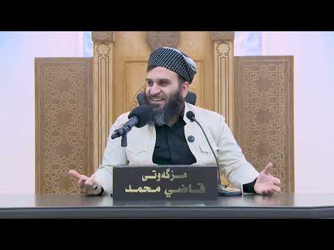 وانەی هەشتەم