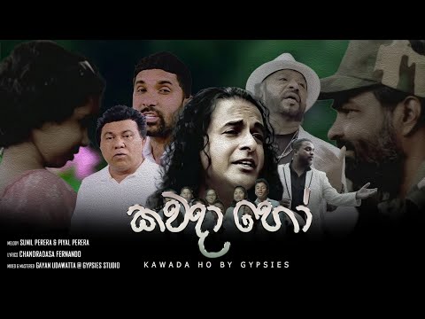 Kawada Ho (කවදා හෝ) - Gypsies ft. Nalin Perera & Billy Fernando | Official Music Video