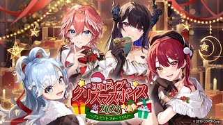 Kobokann - 【新ボイス発表】メリークリスマス!プレゼントを受け取る準備はOK?