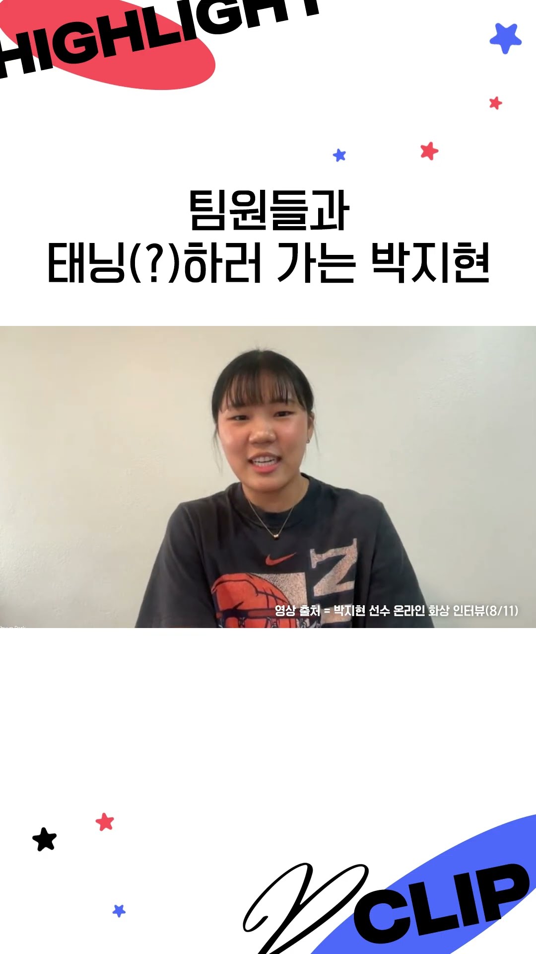 팀원들과 태닝(?)하러 가요