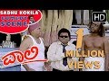 Sadhu kokila comedy | Sadhu's killing doctor comedy | Vaali Kannada Movie | Kiccha Sudeep