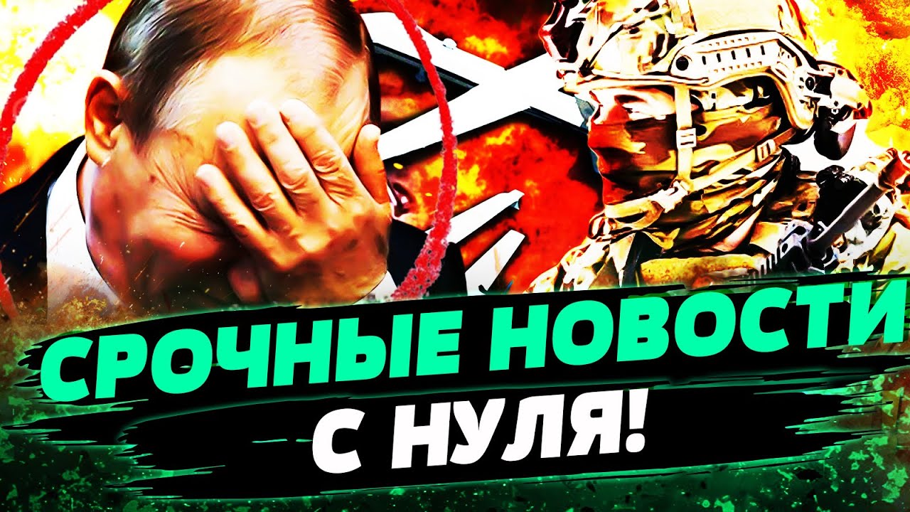 😱 СРОЧНО! ВСЯ ПРАВДА ПРО КУПЯНСК! АРМИЯ РФ — ВСЁ?! ЗАПОРОЖЬЕ: ЧТО СЕЙЧАС?! ВАЖ?