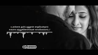 Download lagu 💞 un paarvaiyil oore aayiram...💞  Tamil WhatsApp status video  💞 Timu mp3