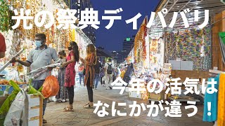 [HDR] 光の祭典「ディパバリ」の季節がやってきた！リトルインディア、シンガポール