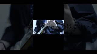 【#Blurry Eyes】【#ラルク】【#shorts】【#永久機関】Blurry Eyes/L'Arc〜en〜Ciel guitarcovered by フクレモ.