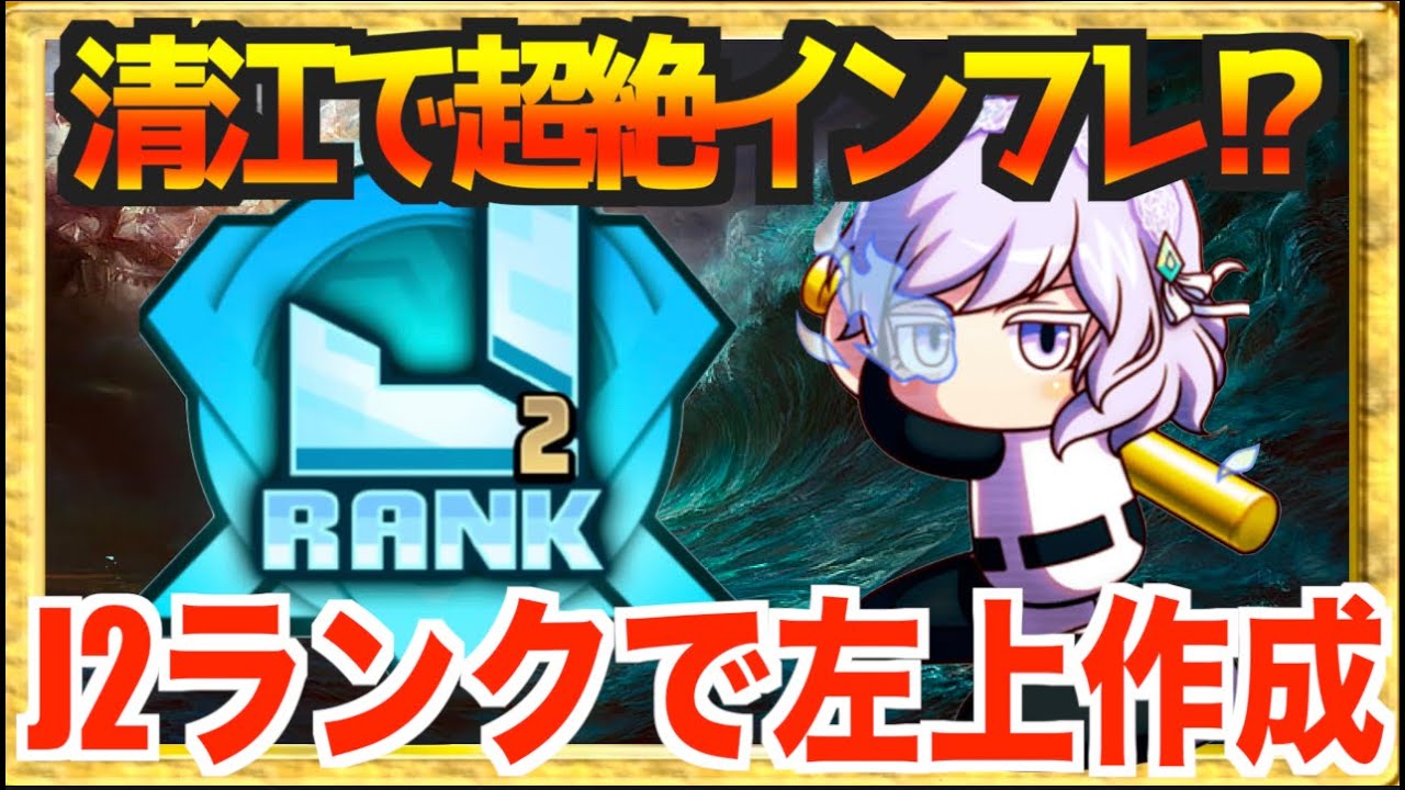 【超絶インフレ】最適キャラ清江追加で一気にJ2ランク、358000点サクセス【パワプロアプリ】