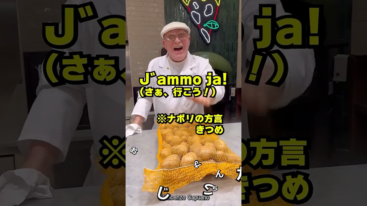 イタリアのおじいちゃんが作る賄いじゃがいもパスタ（パスタエパターテ）