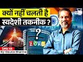 Why Indian Tech Can T Compete With Google Apple Swadeshi Tech Challenges Explained StudyIQ IAS