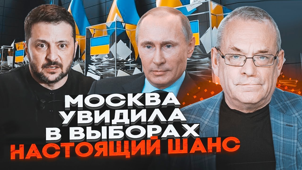 🔴ЯКОВЕНКО: 10 МІЛЬЙОНІВ ГОЛОСІВ фальсифікують – Кремль знайшов лазівку! ВИБ