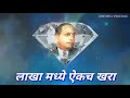 BHIM MAZA KOHINOOR HIRA STATUS BHIM JAYANTI 129 SPECIAL