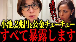 【さとうさおり】※さとう、小池のトンデモナイ暴露…フィフィも衝撃を隠せない‥トンデモナイ悪魔でした【小池百合子 さとうさおり  片山さつき 東京都議会】