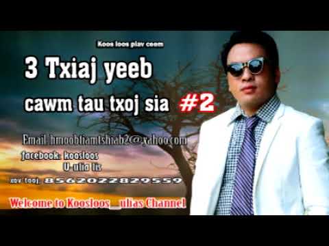 3 Txiaj yeeb cawm tau txoj sia #2. 8/18/2018