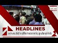 HEADLINES 19 March 2026 DHAR NEWS MADHYPRADESH