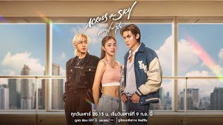 บนเส้นทางสู่ฝันที่ต้องฝ่าฟันบททดสอบ
