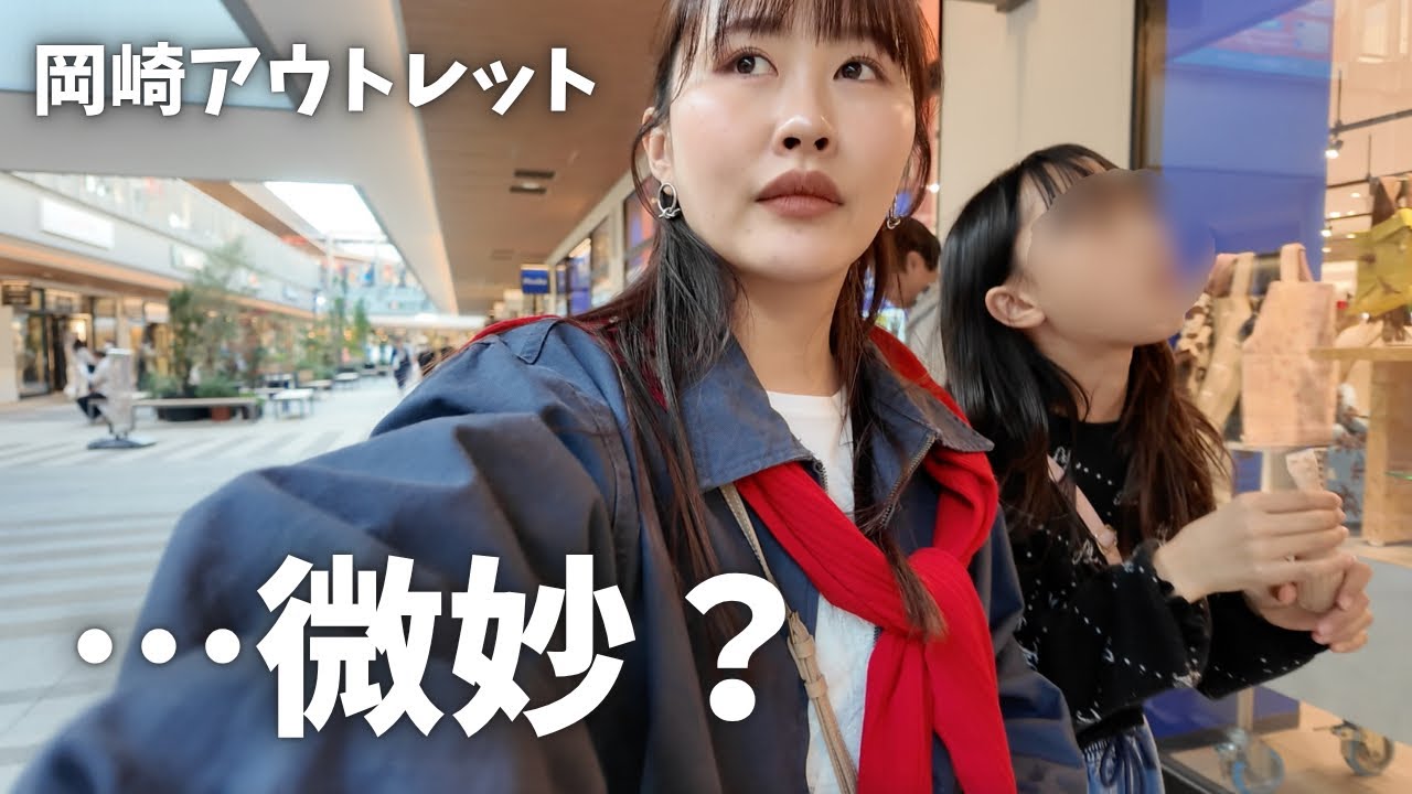 パート主婦の休日｜岡崎のアウトレット行ってみたら…