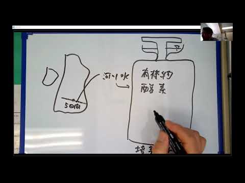 【前橋工科大学】環境水質工学について（WEBオープンキャンパス2021）
