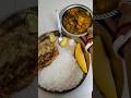 শুক্রবার দুপুরের স্পেশাল Shorts Trending Viralvideo Lunc