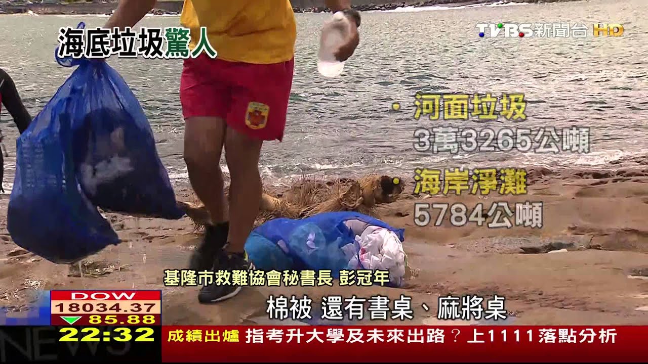 「連麻將桌都有」 潛水客:海底就像垃圾山