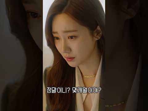 회장님의 아이를 가진 비서! 그런데..ㅋㅋ🤣