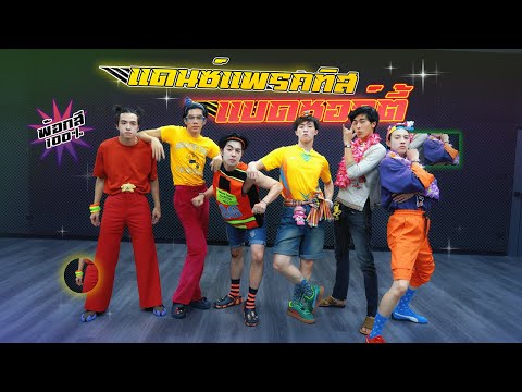 PROXIE - Bad Shawty | Dance Practice