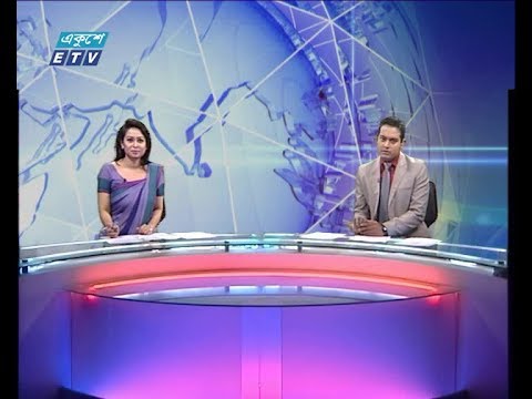 দুপুর ০২ টার সংবাদ ৩০ সেপ্টেম্বর ২০১৮