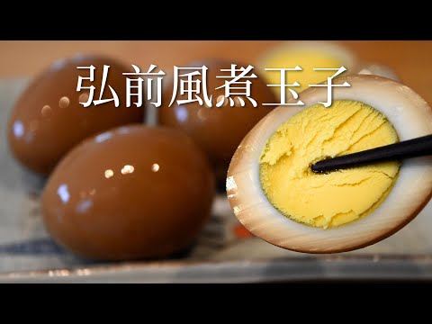 Soysauce seasoned Japanese Boiled Egg recipe