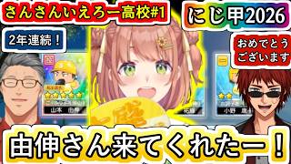 初監督とは思えない本間監督の落ち着いた新入生ガチャを見る舞元さんと天開さん【#にじ甲2026/#にじさんじ甲子園2026/#本間ひまわり/#舞元啓介/#天開司/にじさんじ/Vtuber切り抜き】