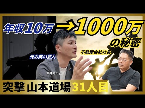 児童教育学科 なぜサラリーマンは稼げない？元芸人が解説