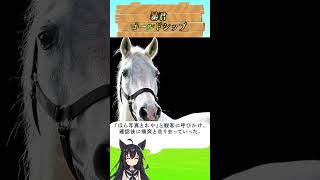 暴君ゴールドシップ