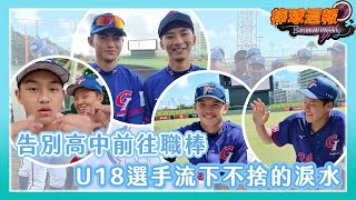 [閒聊] U18小朋友被韓國教練嘴
