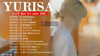 Yurisa ユリサ のベストソング2020