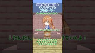 【英語禁止マイクラアキネーター】これはお花？それとも落ちた花びら？【クイズ】【アキネーター風クイズ】【マインクラフト】【マイクラ】【Minecraft】【ゆっくり実況】#Shorts