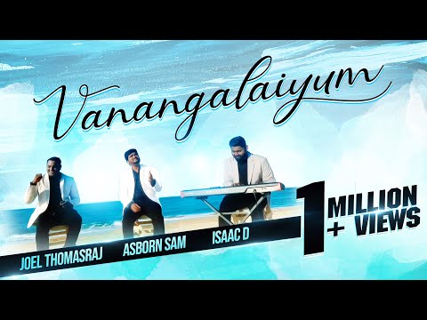 VAANANGALAIYUM  |  JOEL THOMASRAJ  | ASBORN SAM  |  ISAAC D  |  TAMIL CHRISTIAN SONG