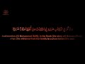 Soothing recitation of Surah Maryam by Sherif Mostafa