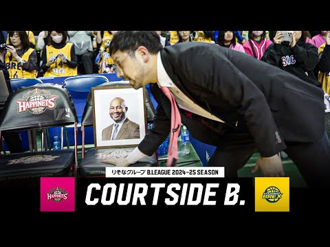 【戦友】特別な思いを胸に秋田が宇都宮とHOMEで激突!|COURTSIDE B.|第33節 GAME2 秋田vs宇都宮|りそなグループ B.LEAGUE 2024-25シーズン