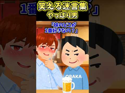 イケメンでもね、、、 #shorts