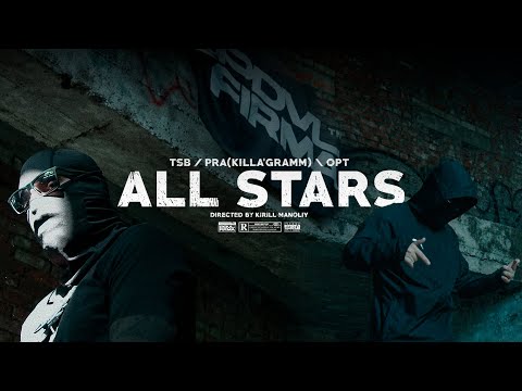 TSB x OPT - ALL STARS ft. PRA(KILLA’GRAMM) (Official Video) #russiandrill